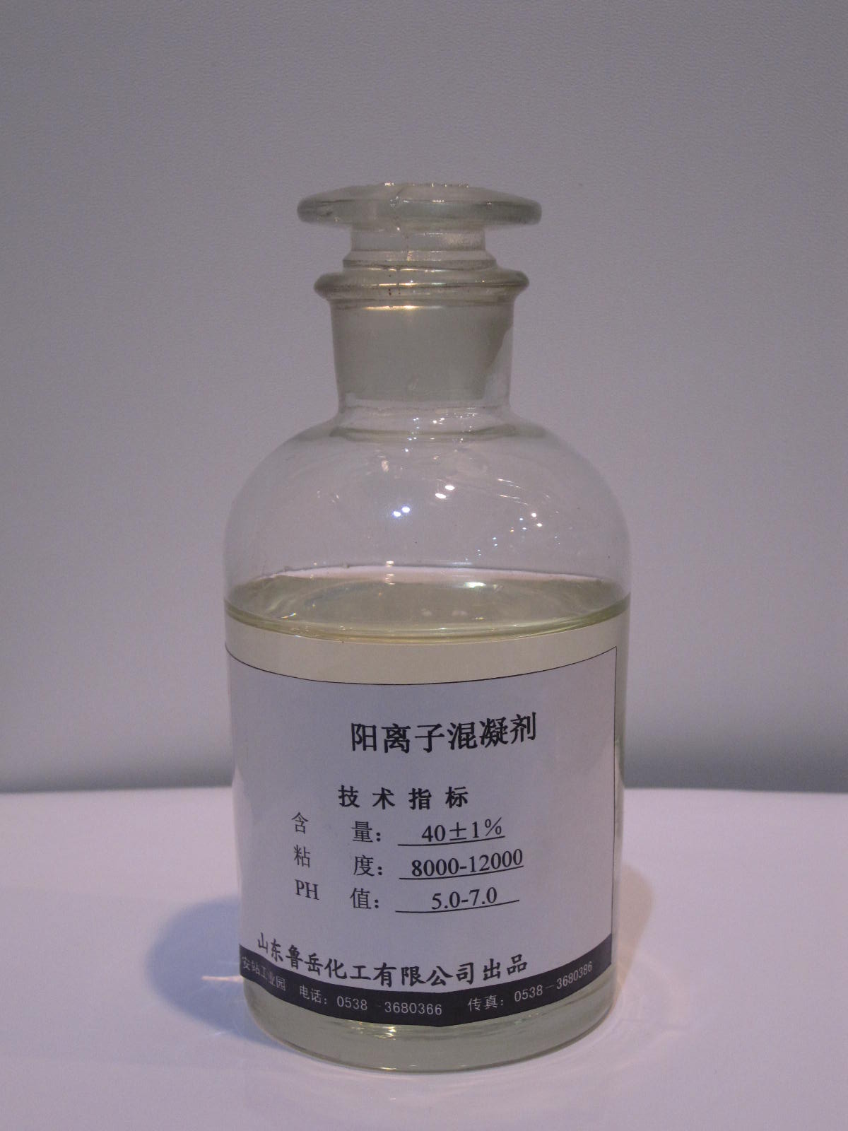 Water treatment coagulant(CAS No. 26062-79-3）